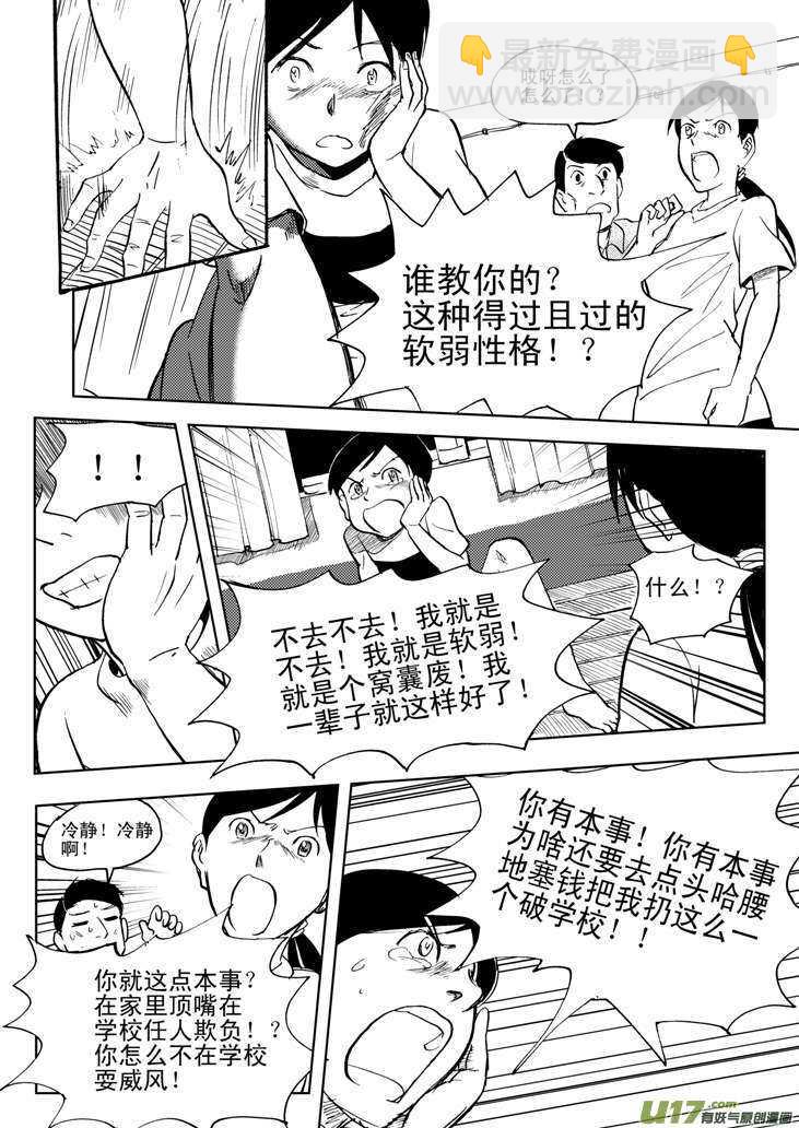 第20话 小英的请求-第20话