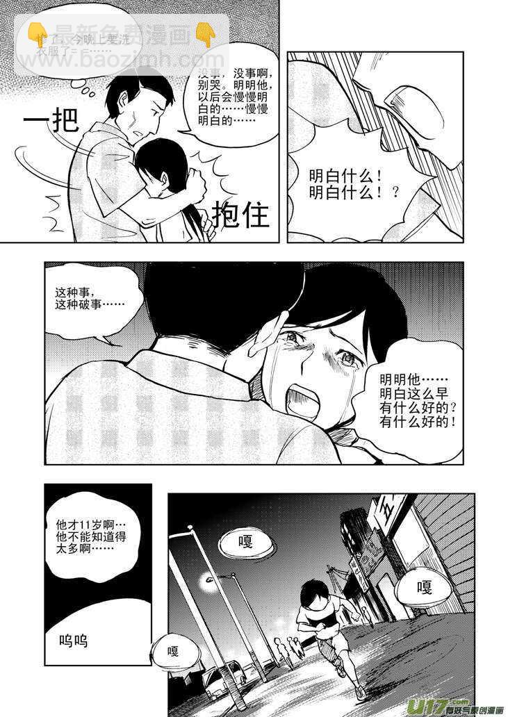 第20话 小英的请求-第20话