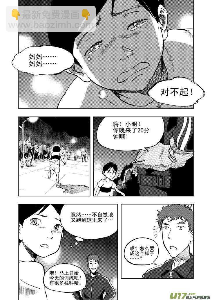 第20话 小英的请求-第20话