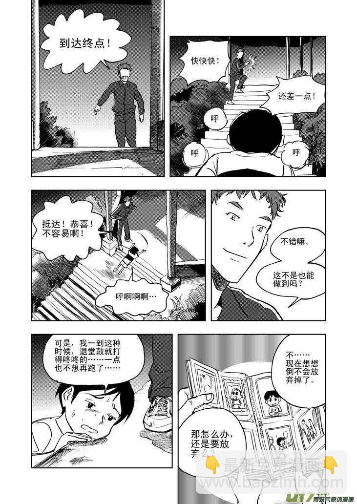 第20话 小英的请求-第20话