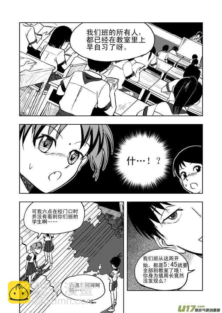 第20话 小英的请求-第20话