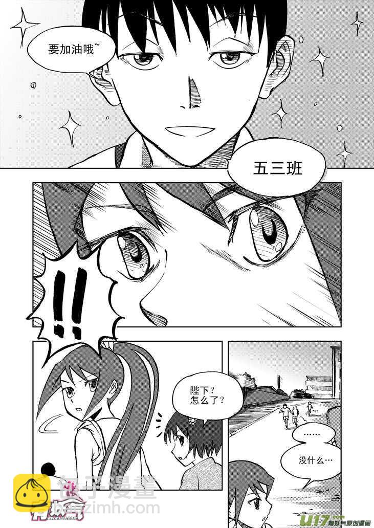 第20话 小英的请求-第20话