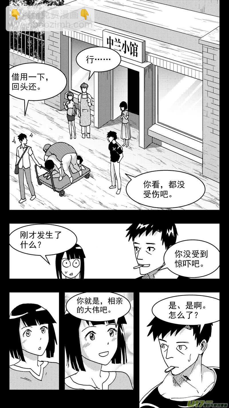 第200话同学会03意外好感下-第200话