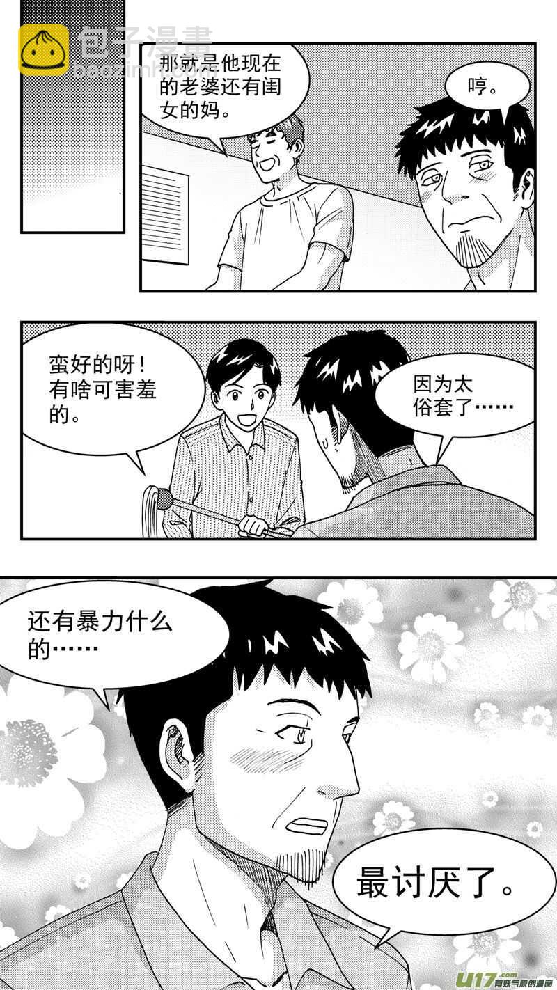 第200话同学会03意外好感下-第200话