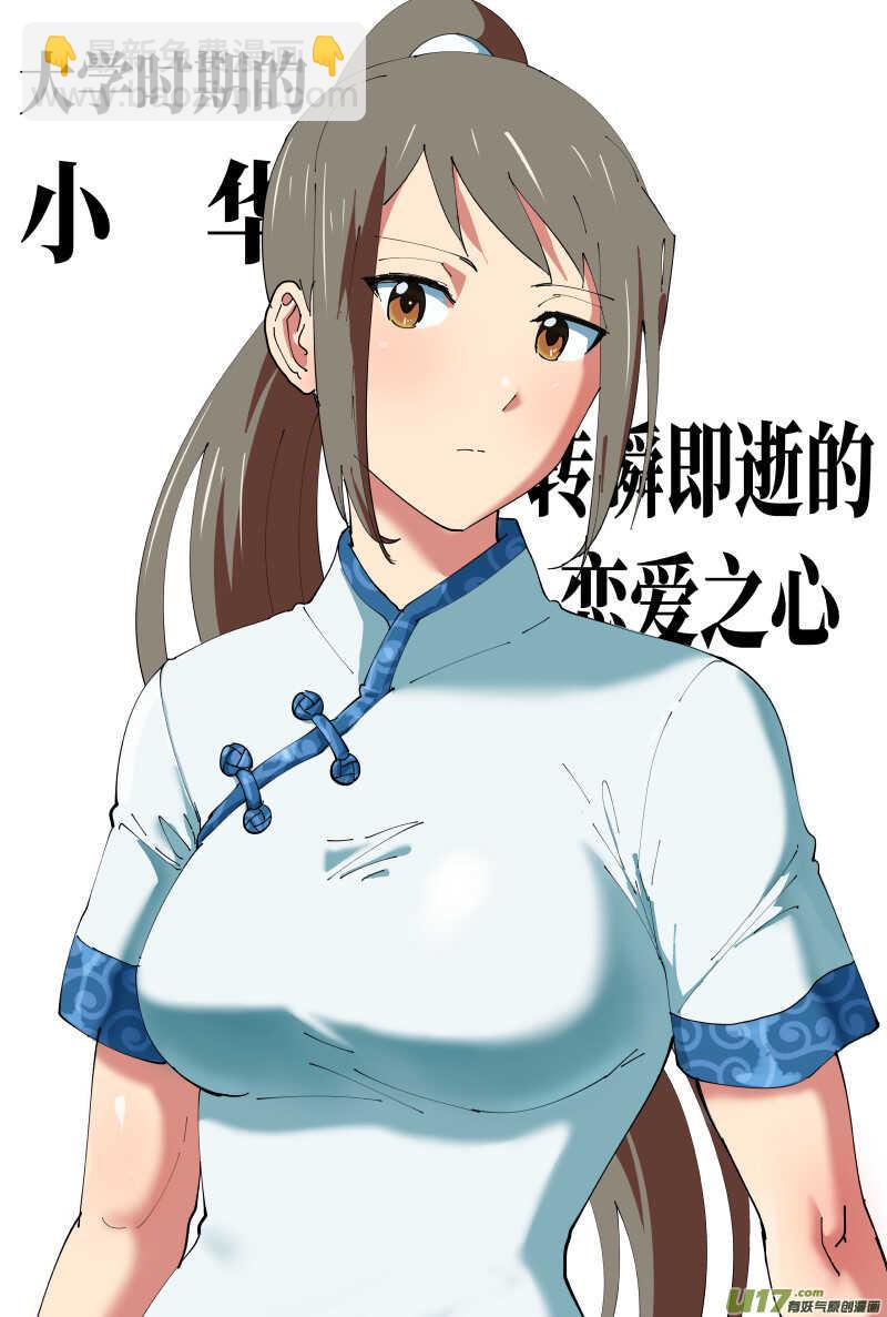 第200话同学会03意外好感下-第200话