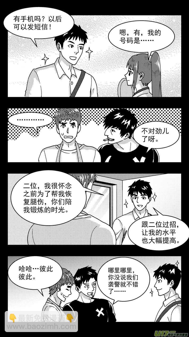 第200话同学会03意外好感下-第200话