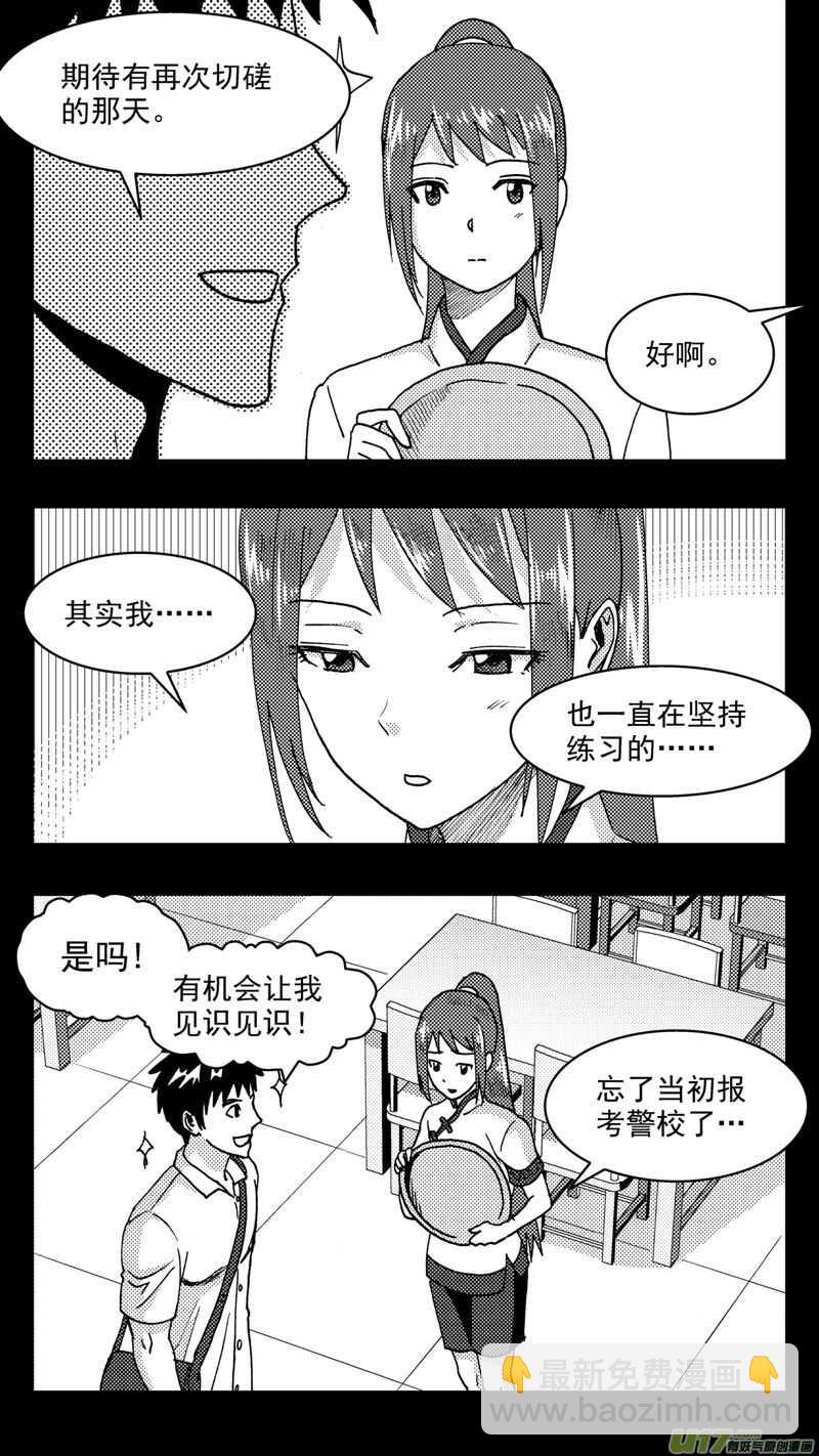 第200话同学会03意外好感下-第200话