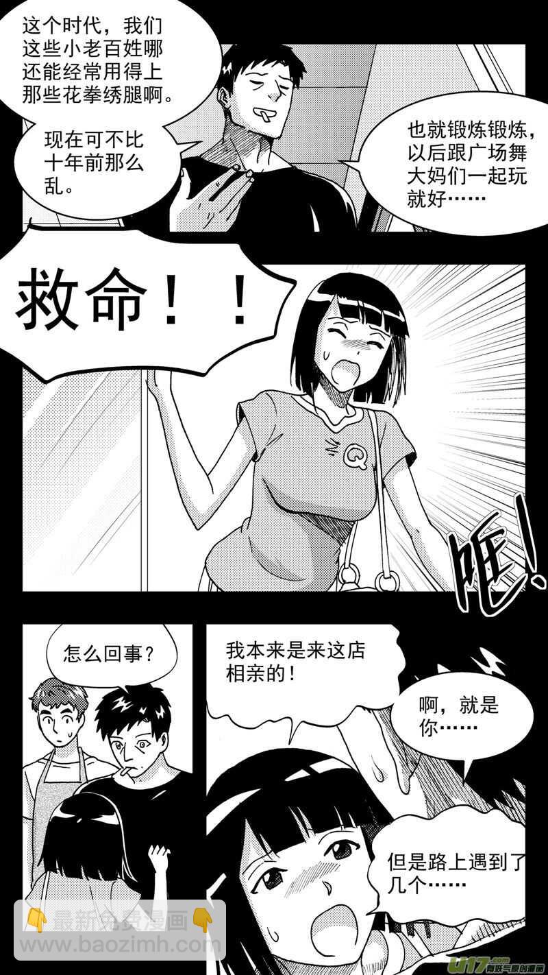 第200话同学会03意外好感下-第200话