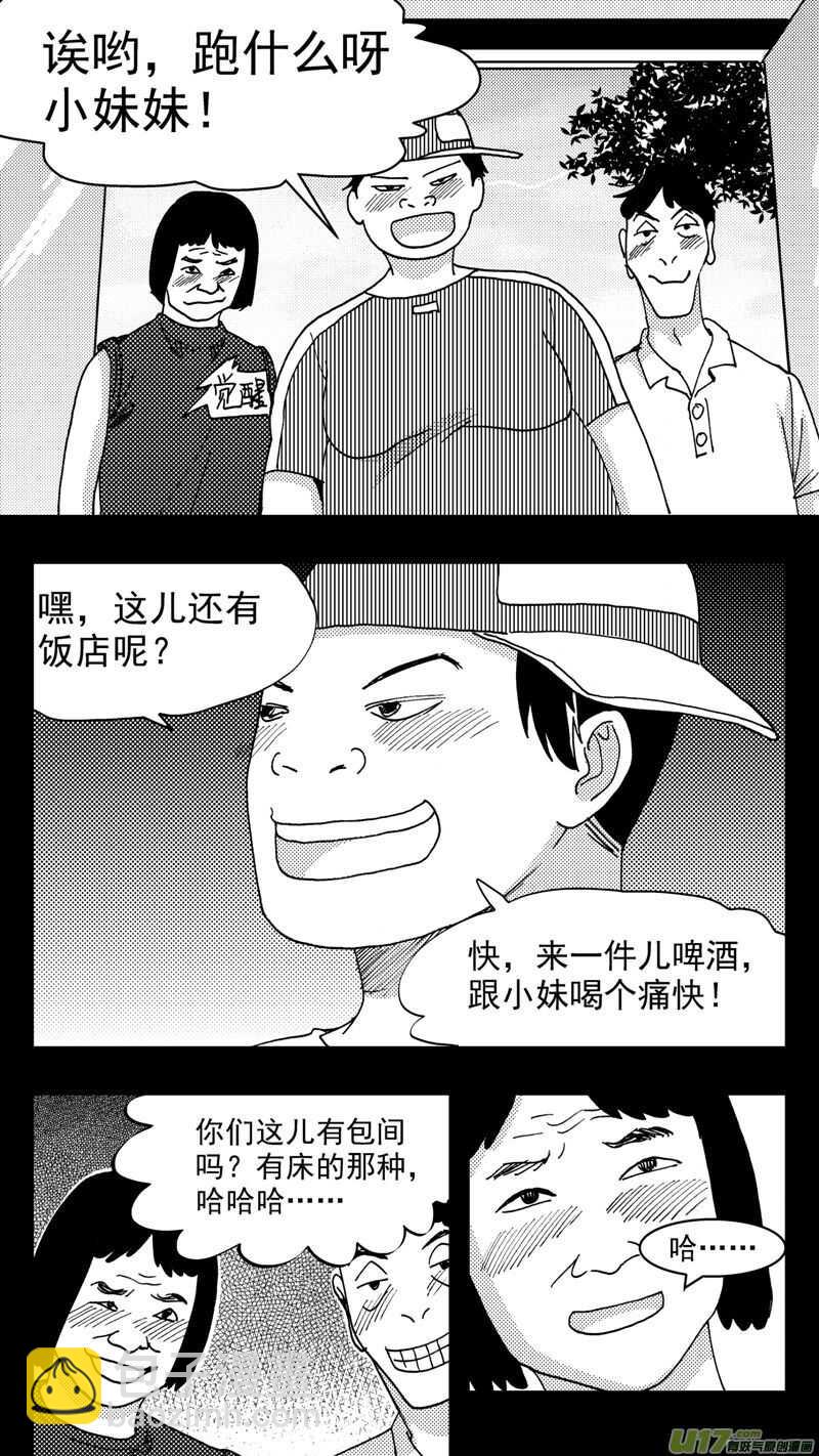 第200话同学会03意外好感下-第200话