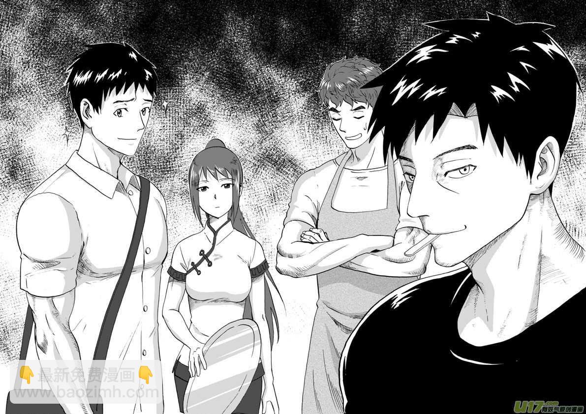 第200话同学会03意外好感下-第200话