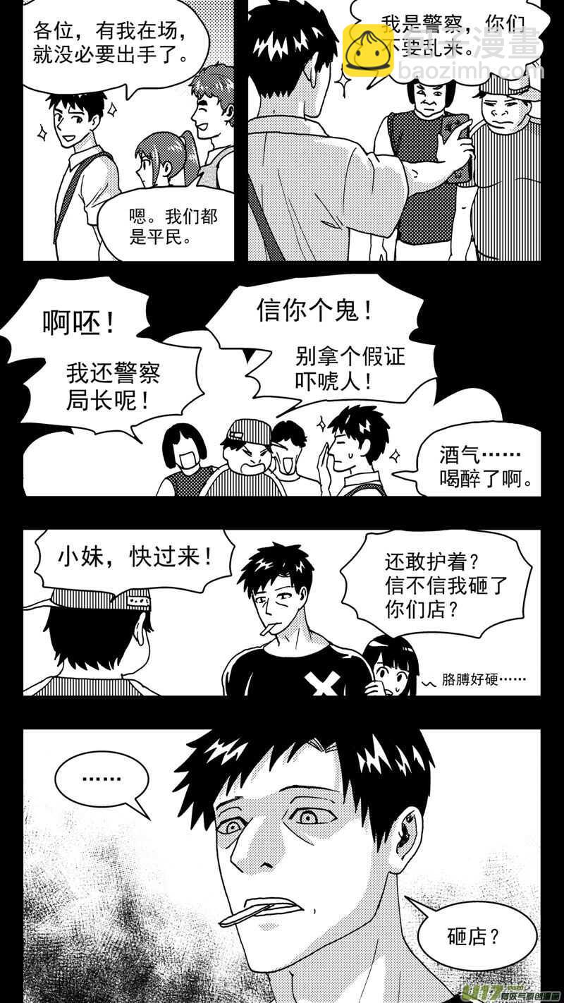 第200话同学会03意外好感下-第200话