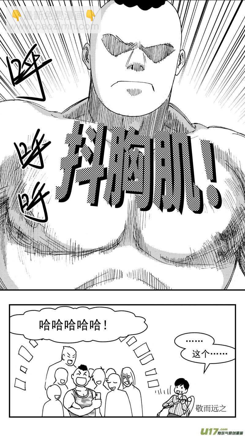 第202话同学会04渐入中年下-第202话