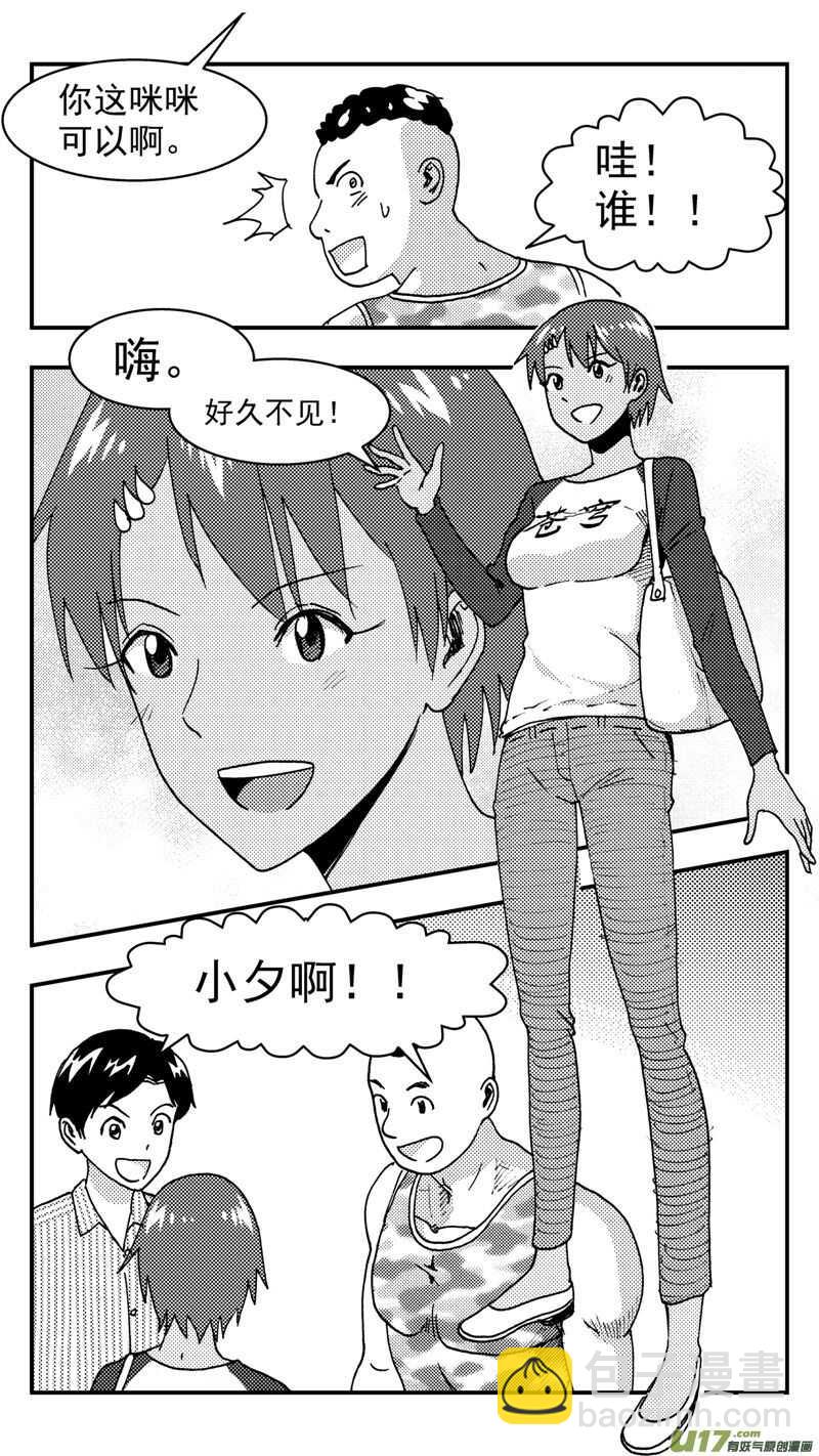 第202话同学会04渐入中年下-第202话