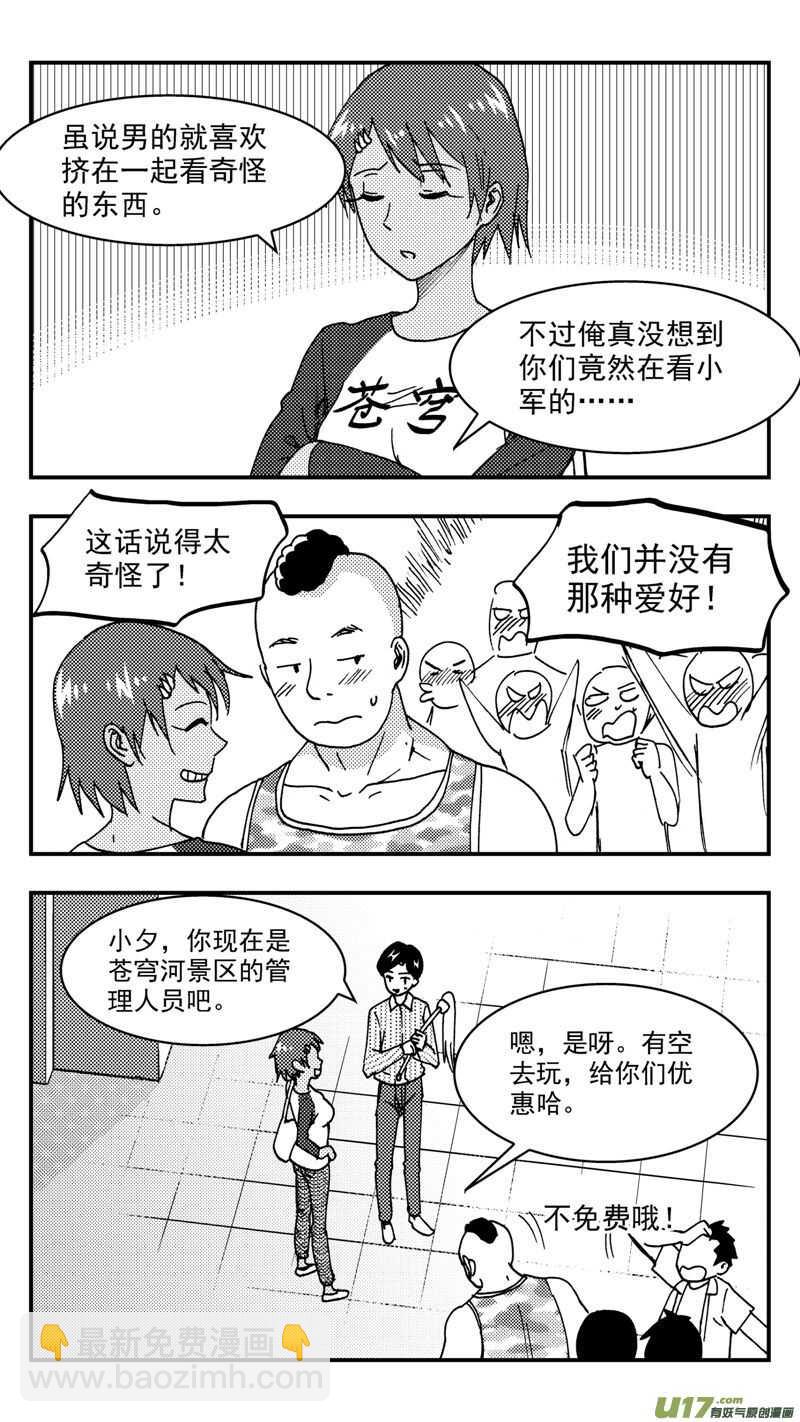 第202话同学会04渐入中年下-第202话