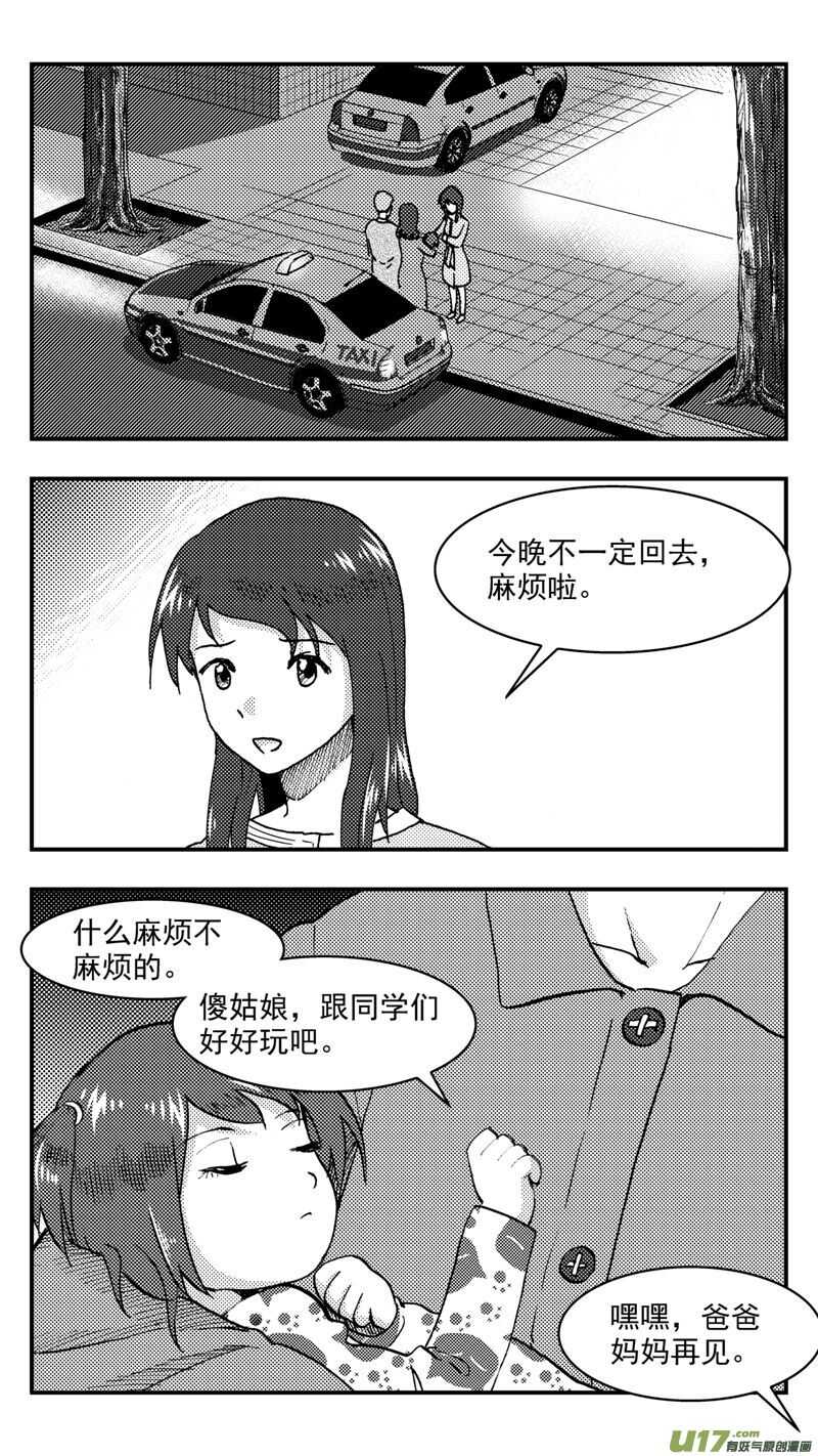 第204话同学会06皇后反击上-第204话