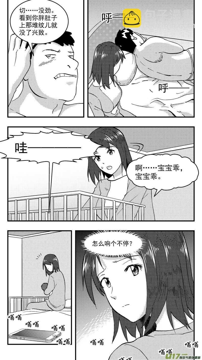 第204话同学会06皇后反击上-第204话