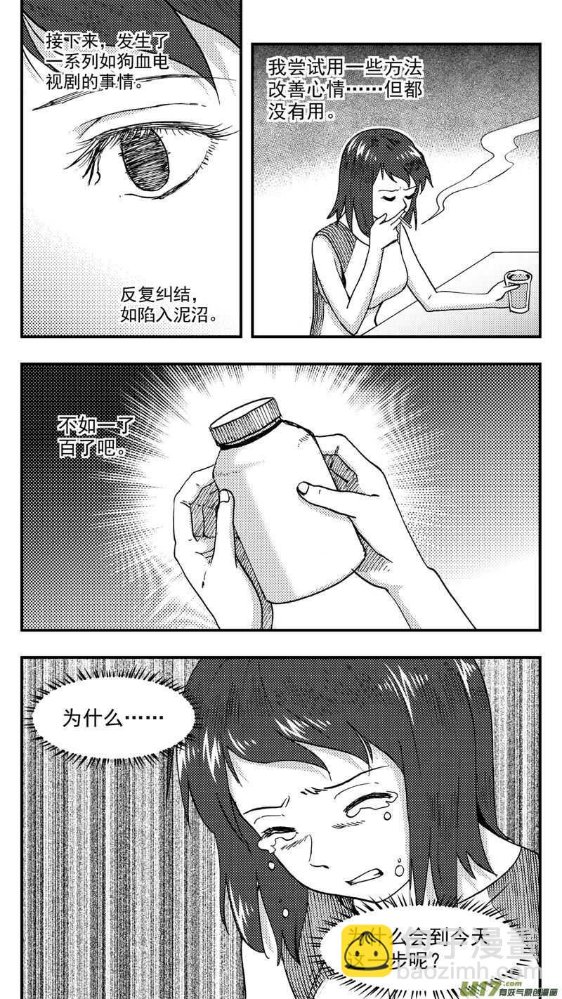 第204话同学会06皇后反击上-第204话