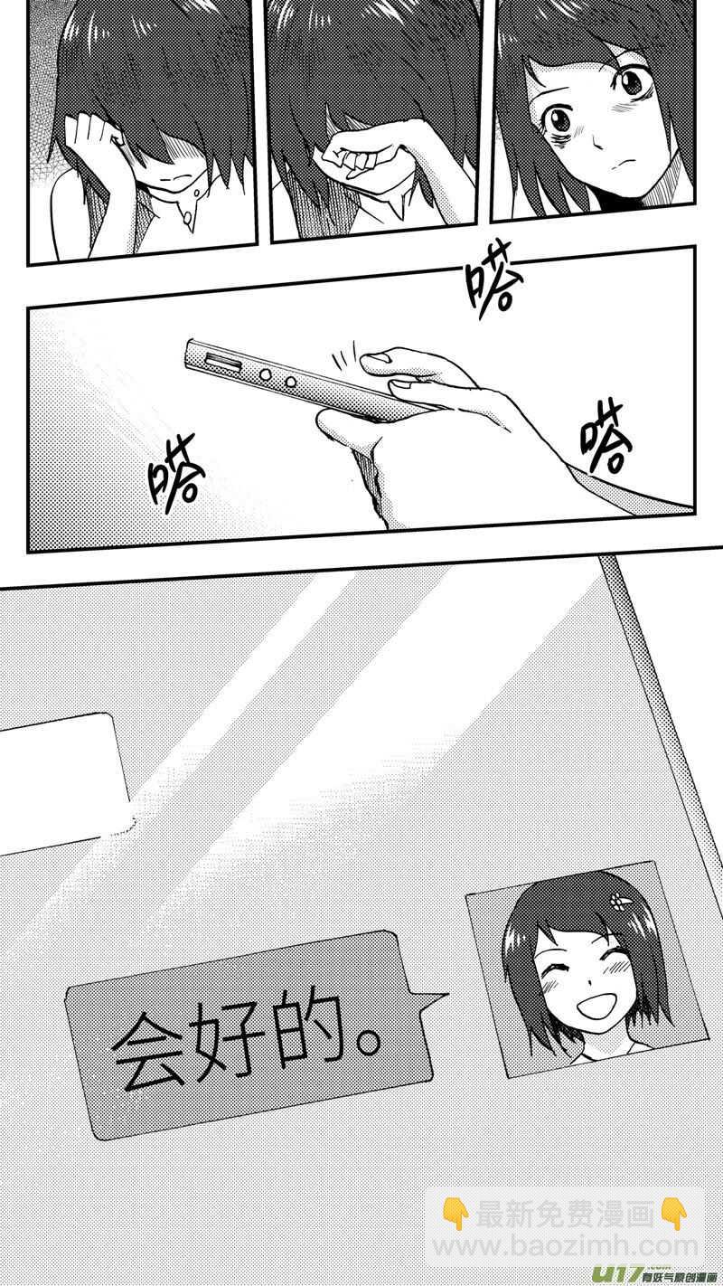 第204话同学会06皇后反击上-第204话