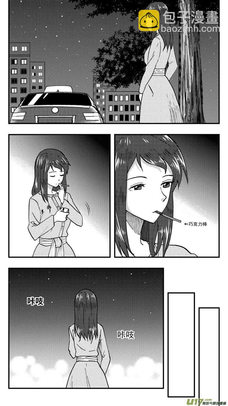 第204话同学会06皇后反击上-第204话