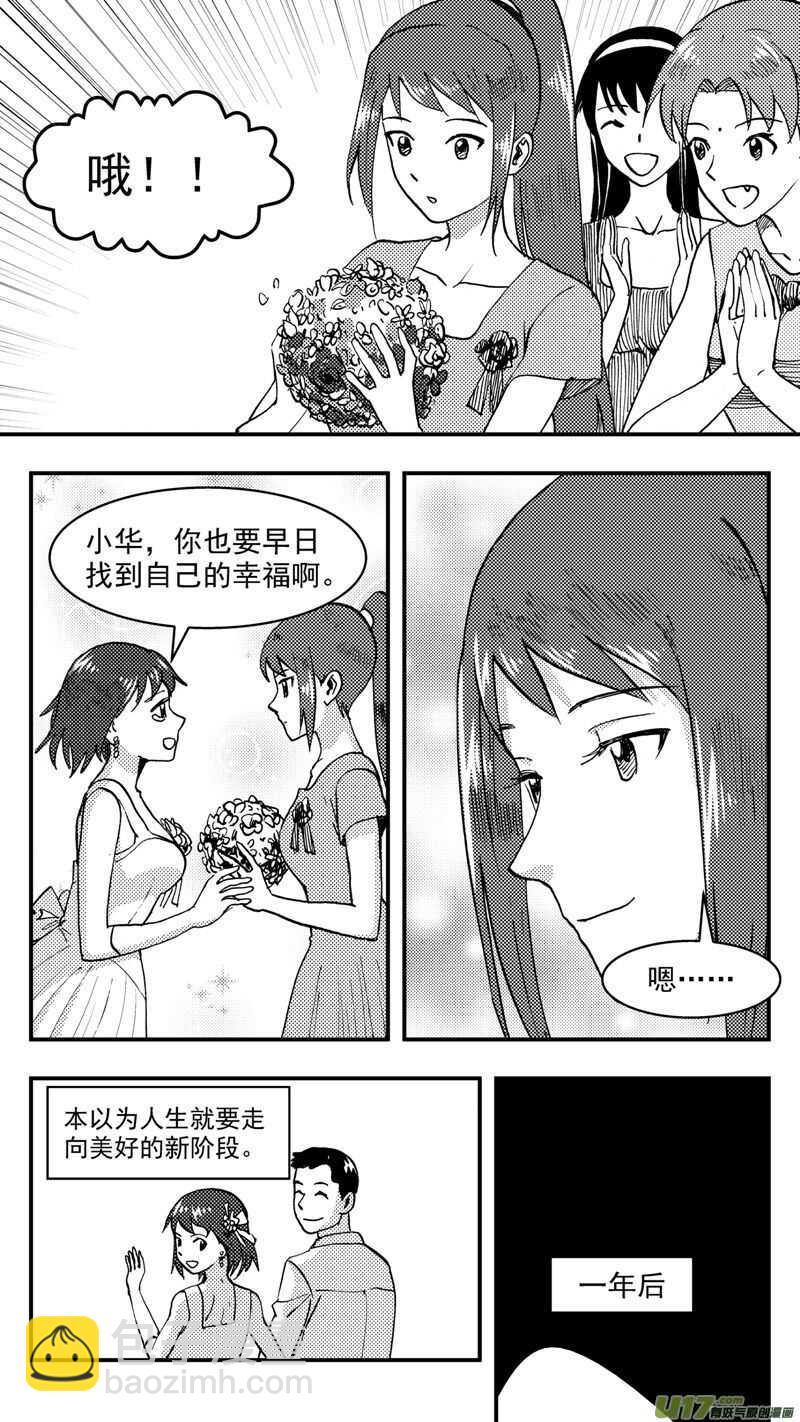 第204话同学会06皇后反击上-第204话