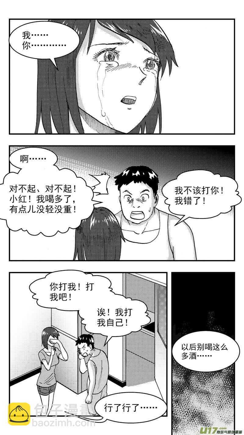 第204话同学会06皇后反击上-第204话