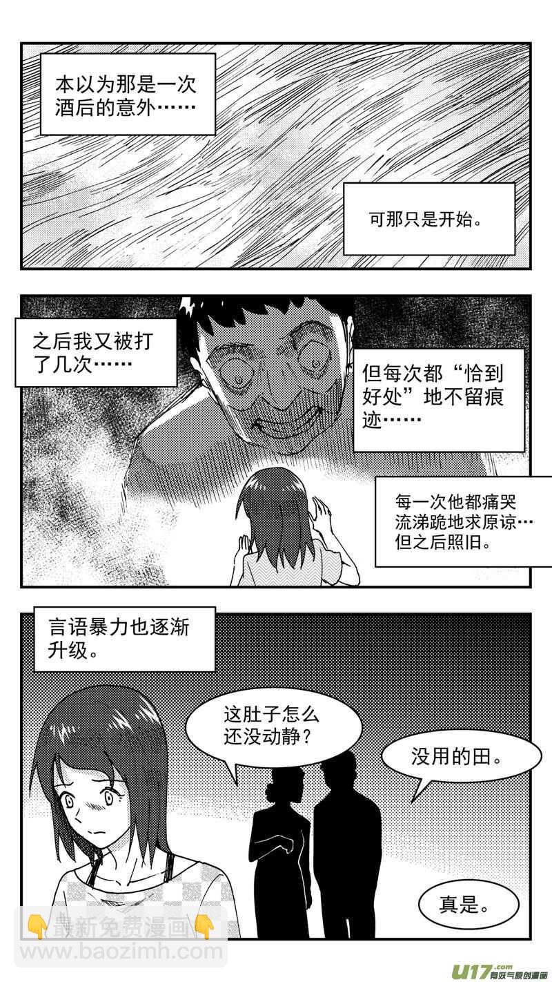 第204话同学会06皇后反击上-第204话