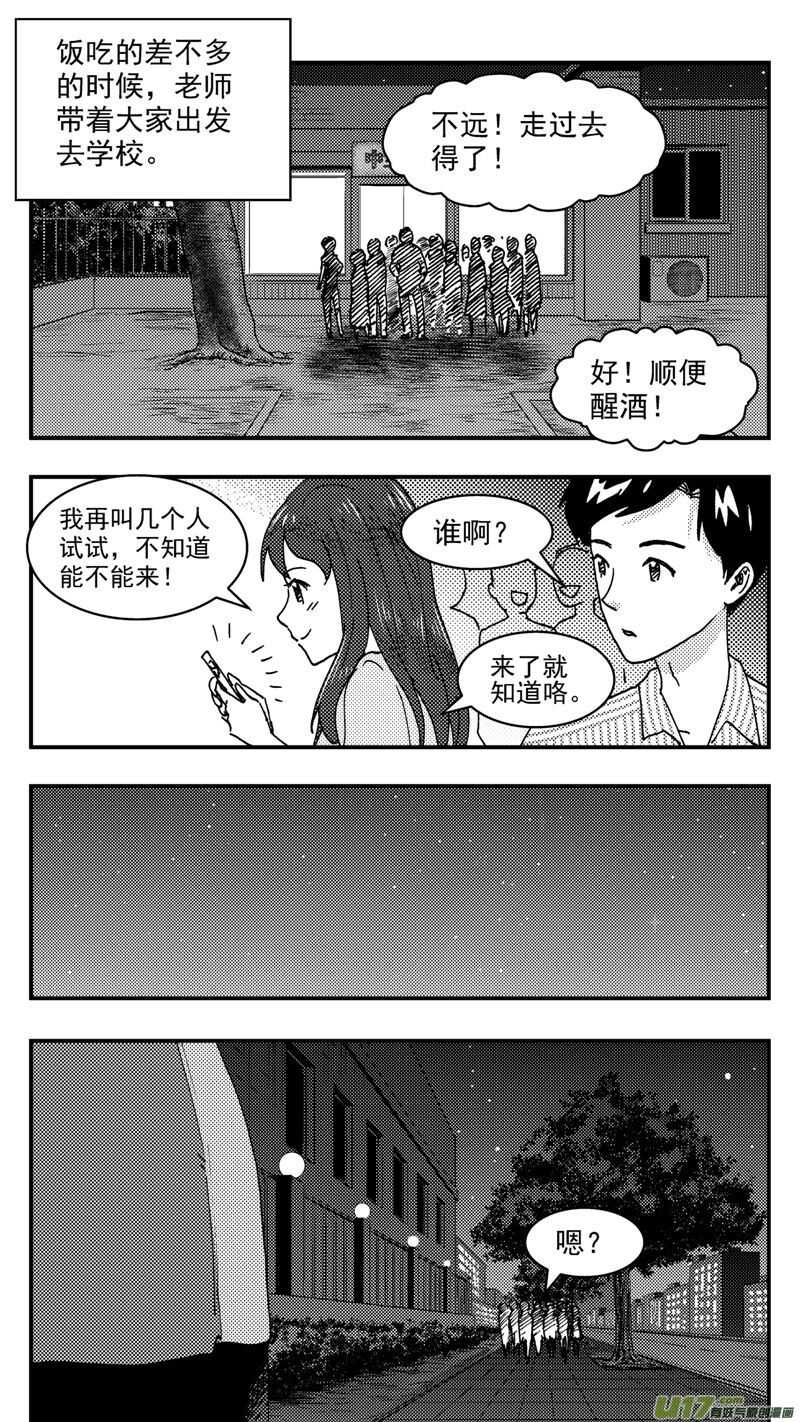 第206话同学会07 英-第206话