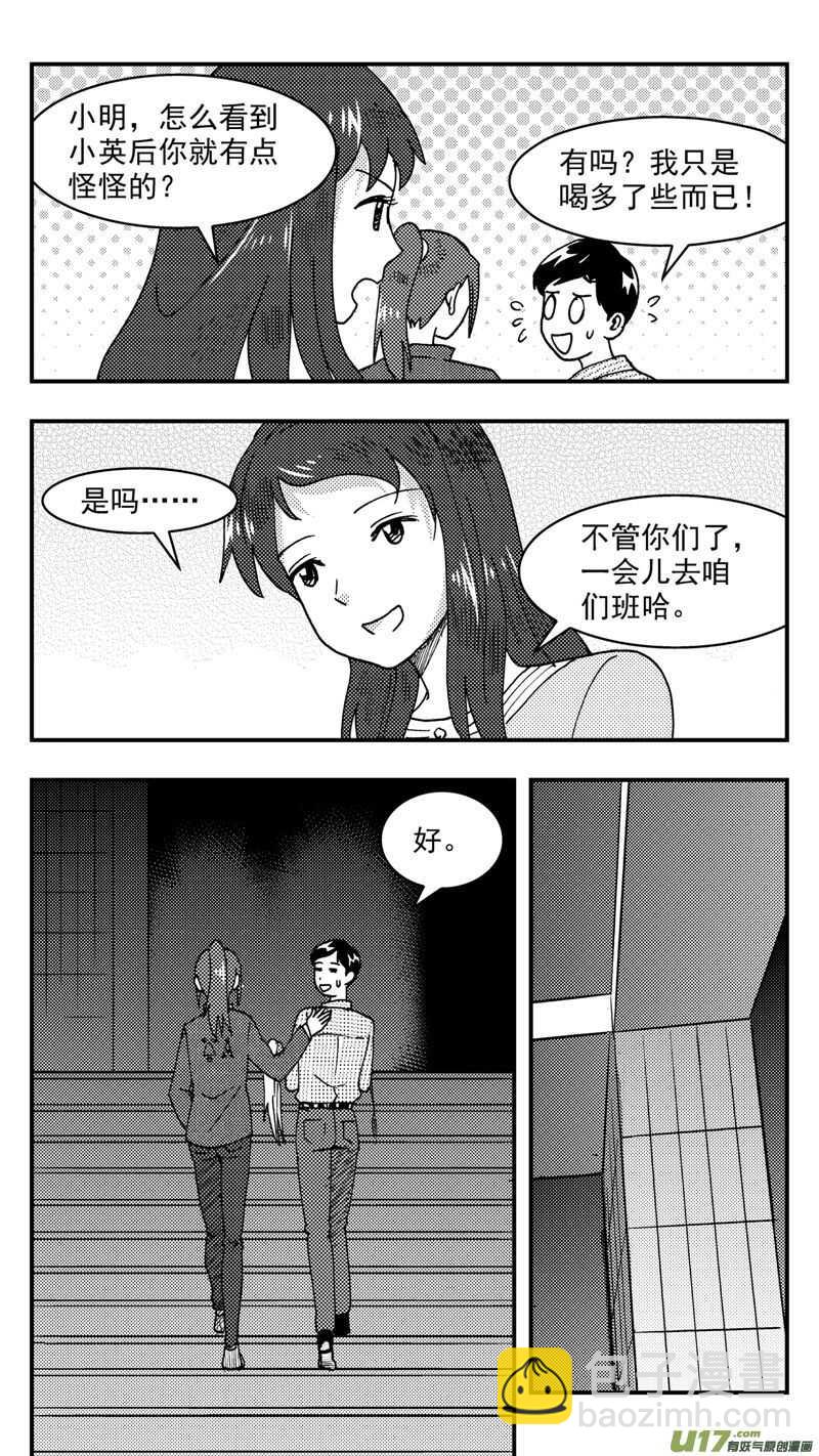 第206话同学会07 英-第206话