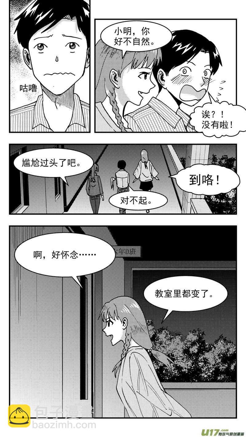 第206话同学会07 英-第206话