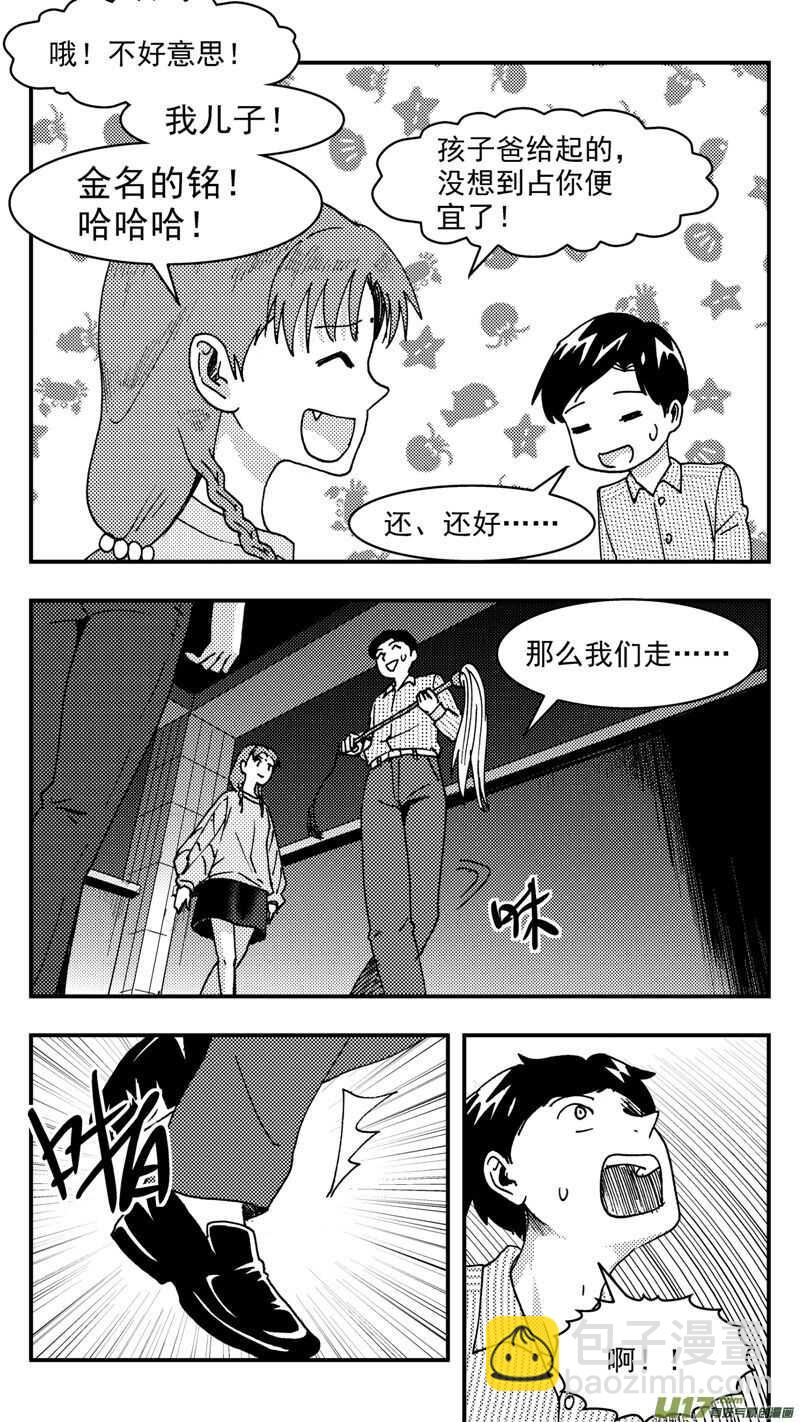 第206话同学会07 英-第206话