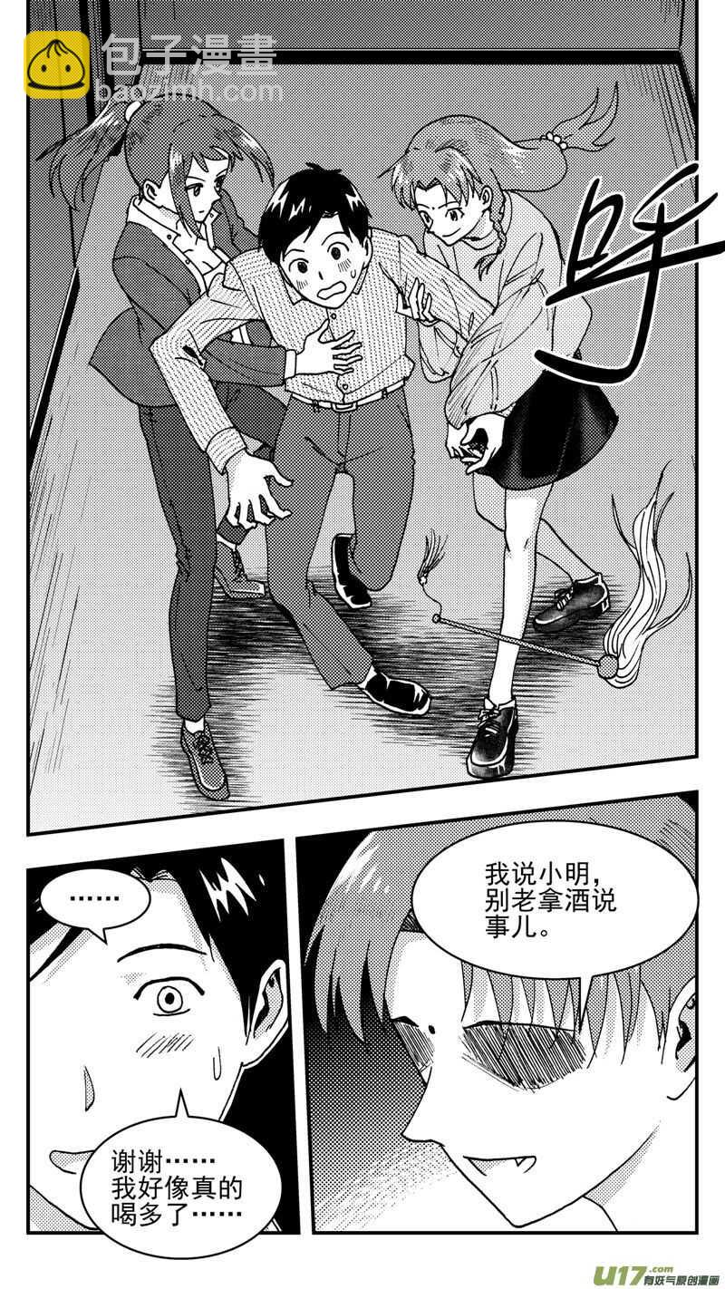 第206话同学会07 英-第206话