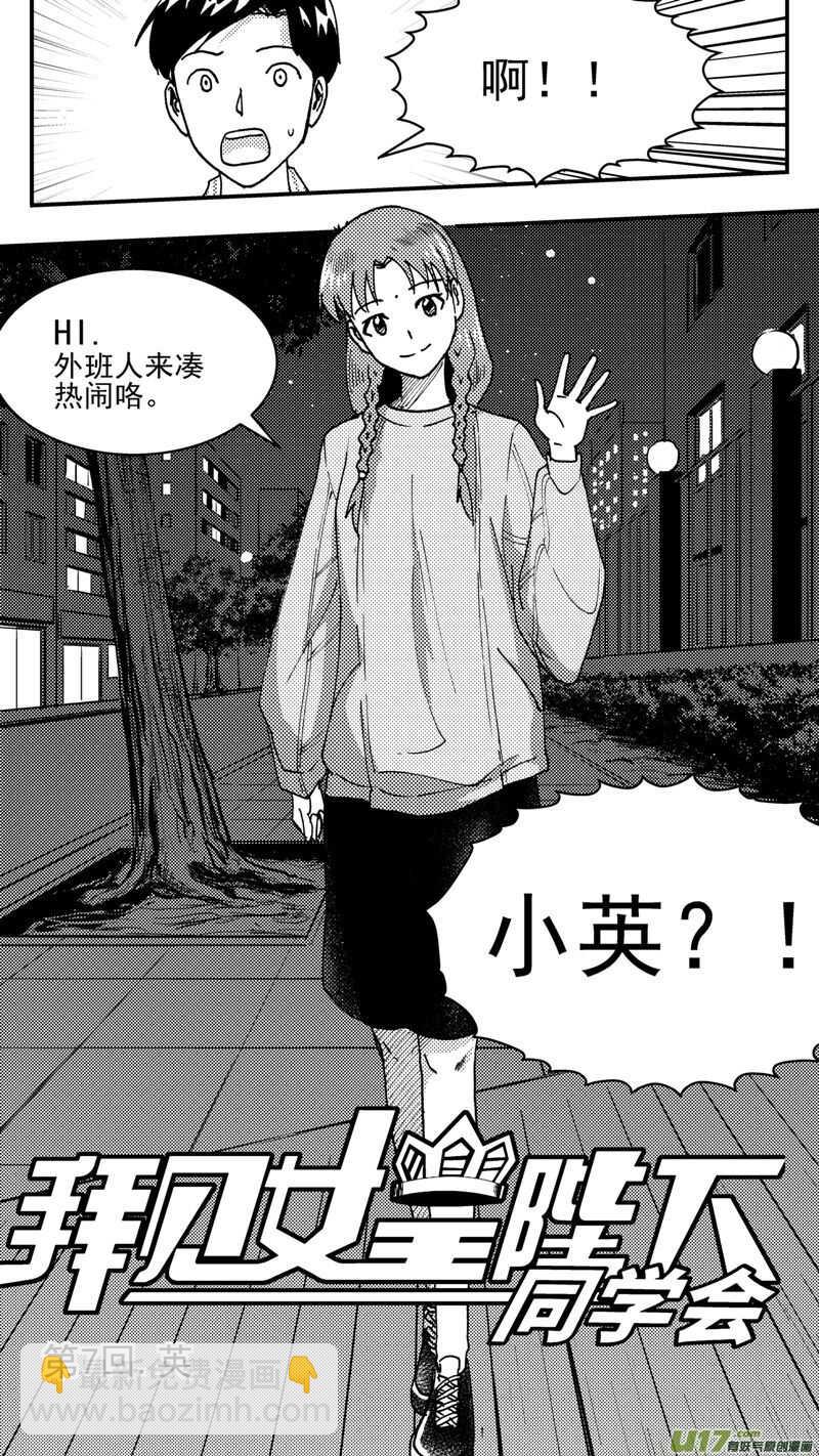 第206话同学会07 英-第206话