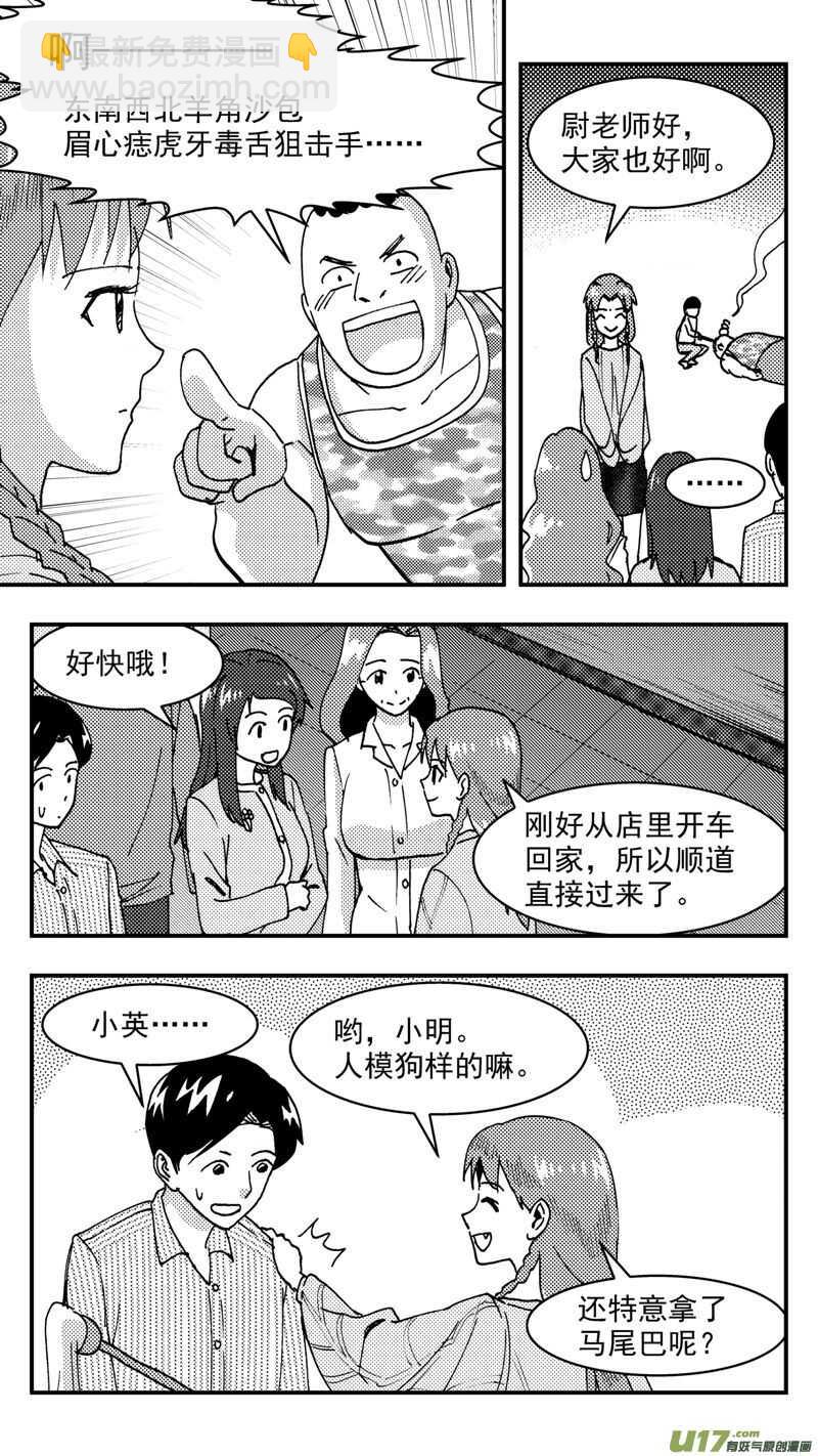 第206话同学会07 英-第206话