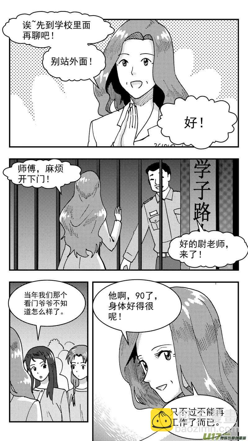 第206话同学会07 英-第206话