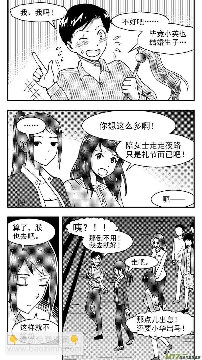 第206话同学会07 英-第206话