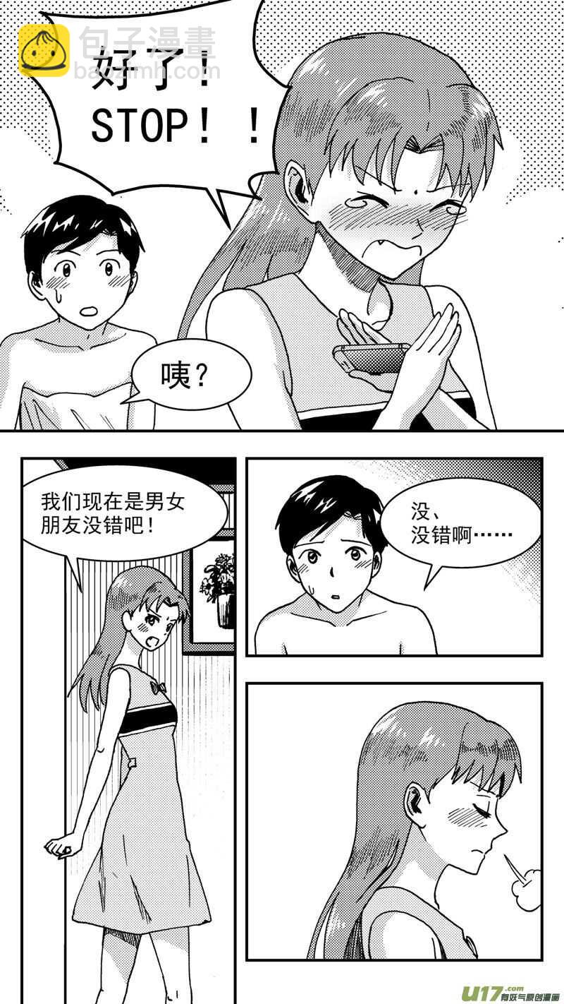 第207话同学会08片刻男友下-第208话