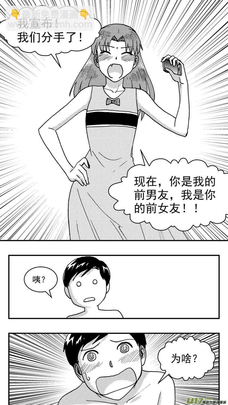 第207话同学会08片刻男友下-第208话