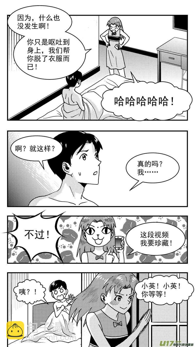 第207话同学会08片刻男友下-第208话
