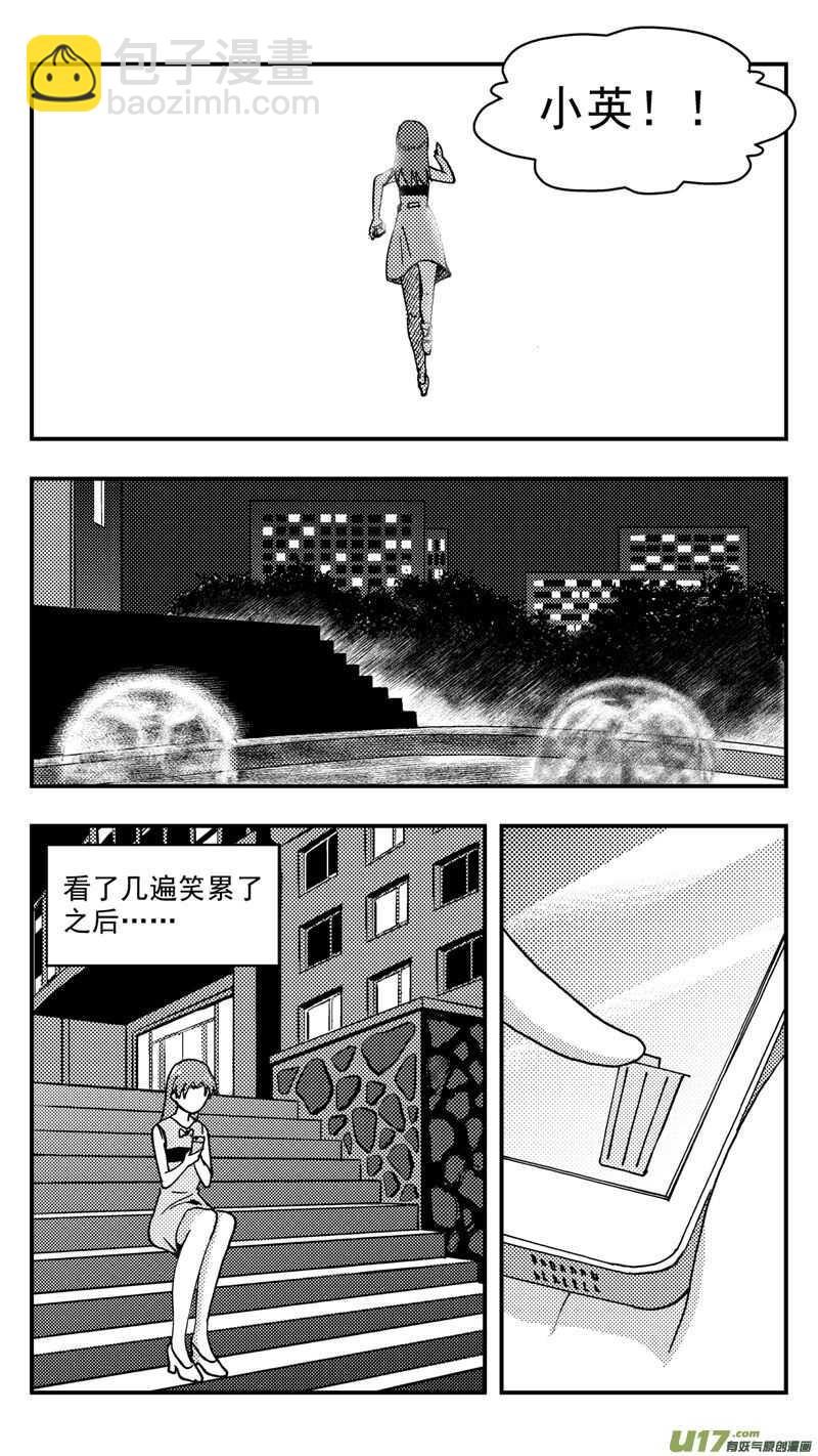 第207话同学会08片刻男友下-第208话