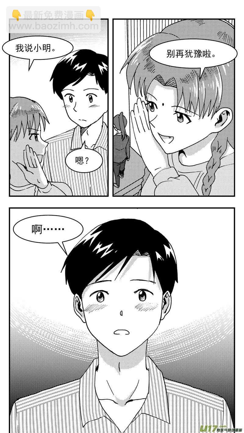 第207话同学会08片刻男友下-第208话
