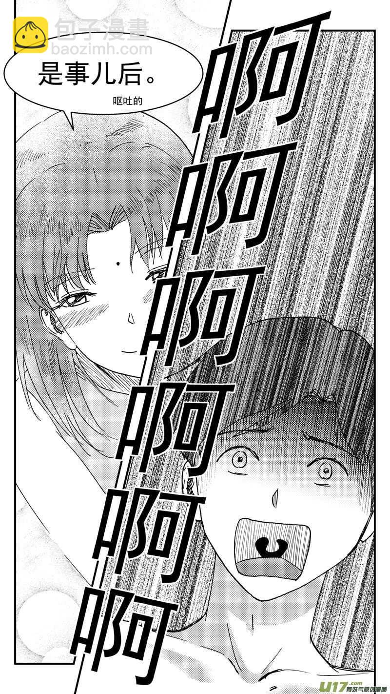 第207话同学会08片刻男友下-第208话