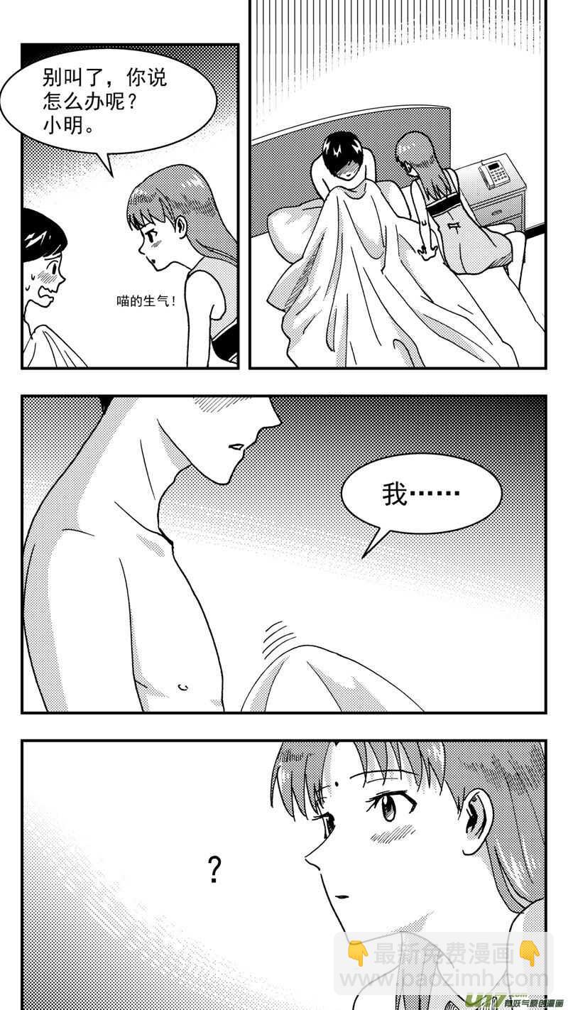 第207话同学会08片刻男友下-第208话