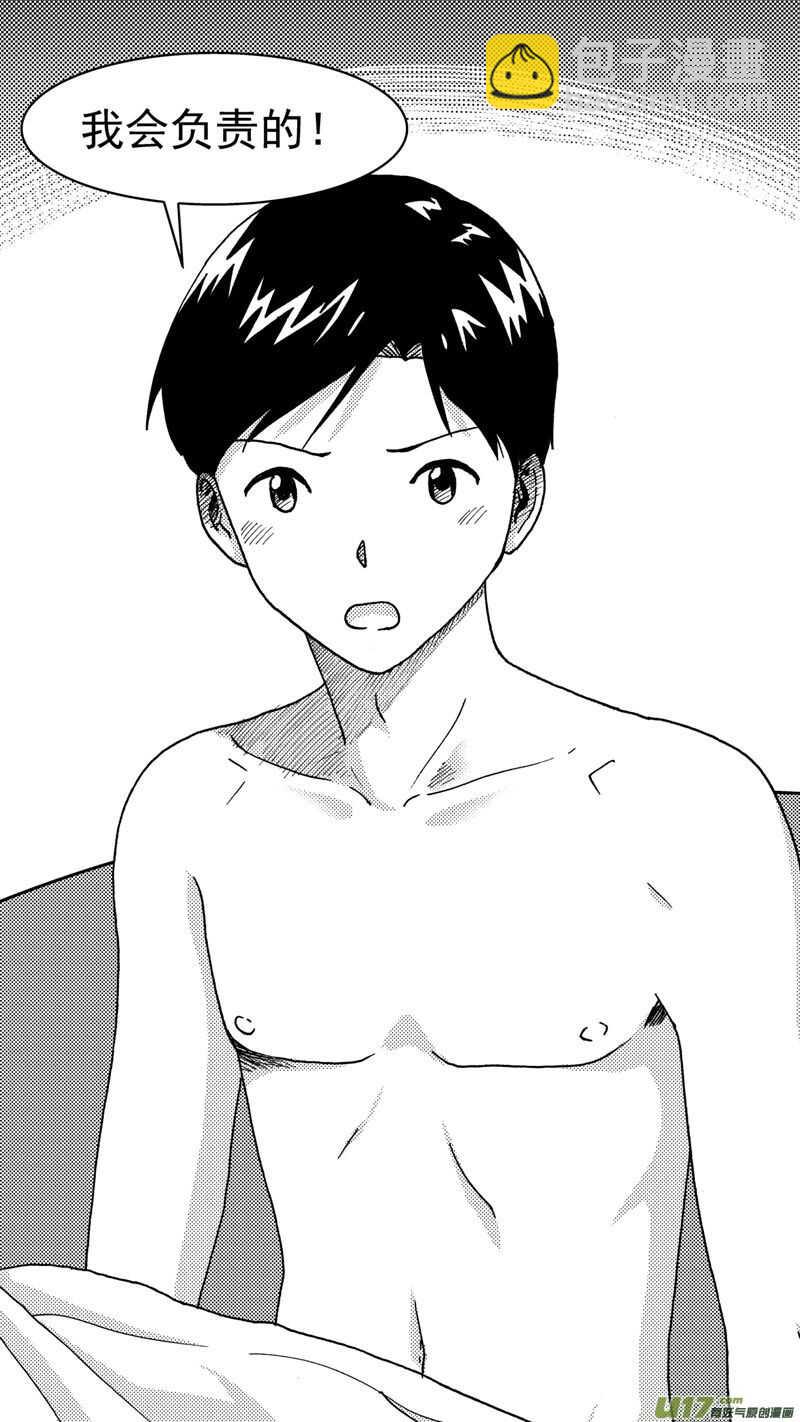第207话同学会08片刻男友下-第208话