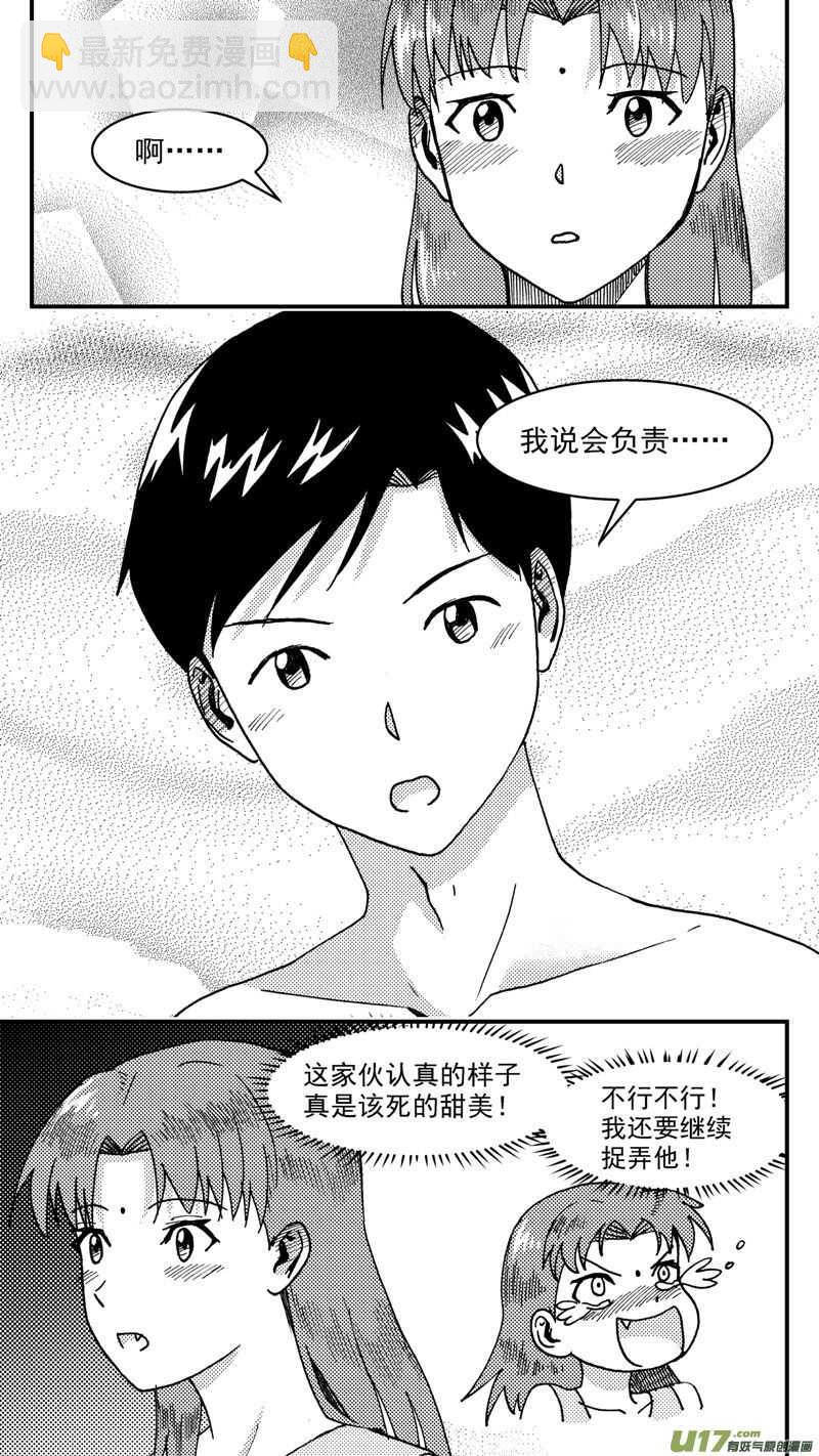第207话同学会08片刻男友下-第208话