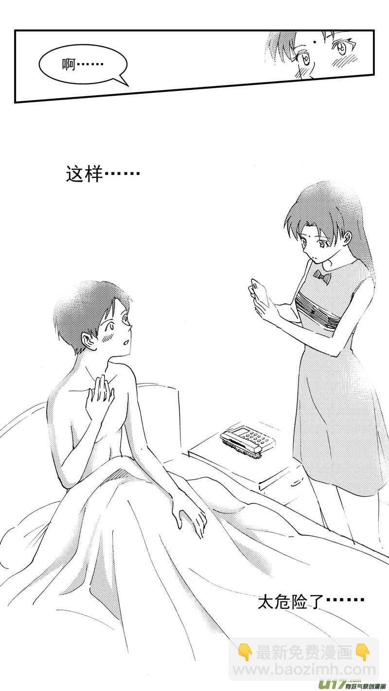 第207话同学会08片刻男友下-第208话