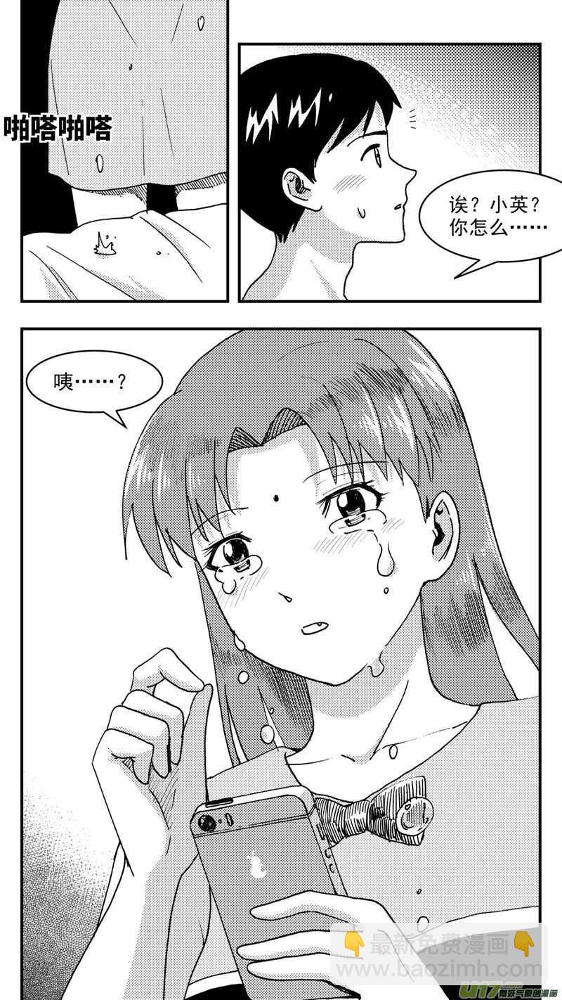 第207话同学会08片刻男友下-第208话