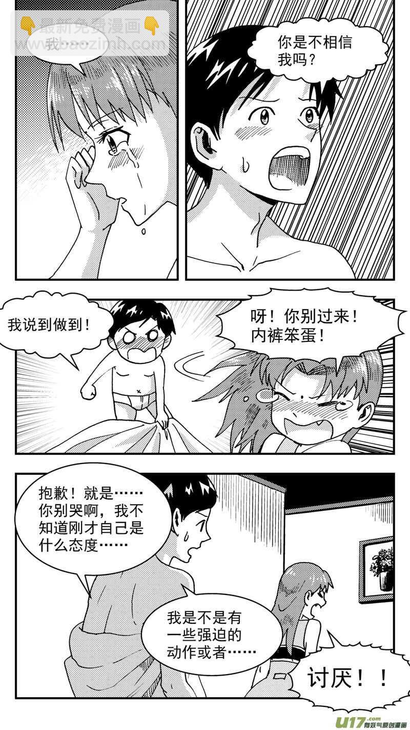 第207话同学会08片刻男友下-第208话
