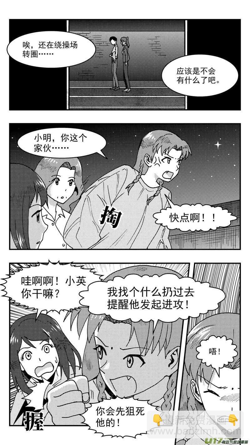 第209话同学会10 表白-第210话