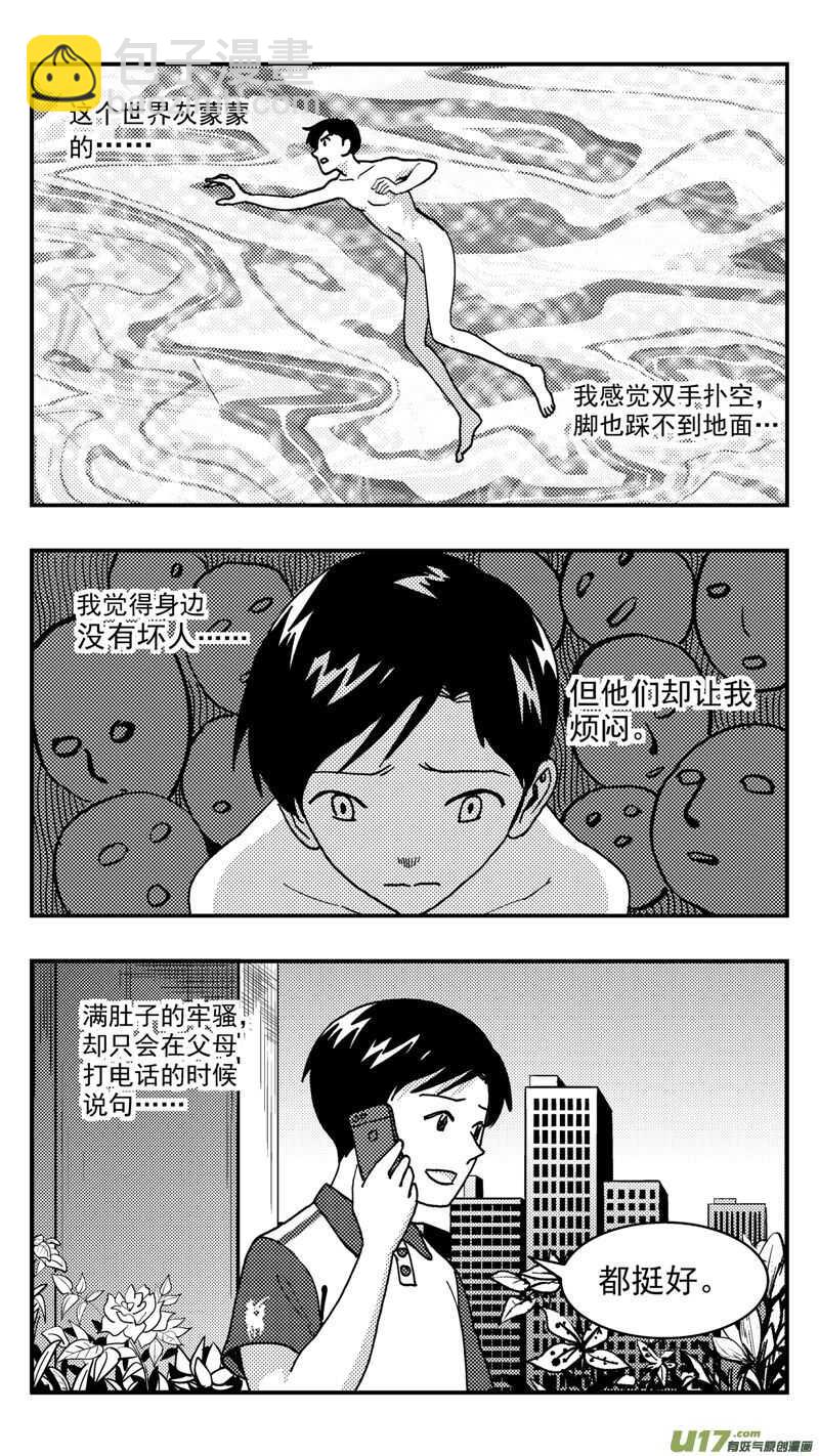 第209话同学会10 表白-第210话