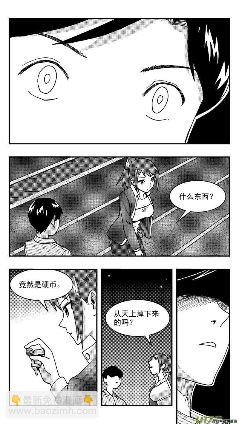 第209话同学会10 表白-第210话